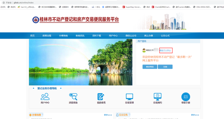 桂林市自然資源局