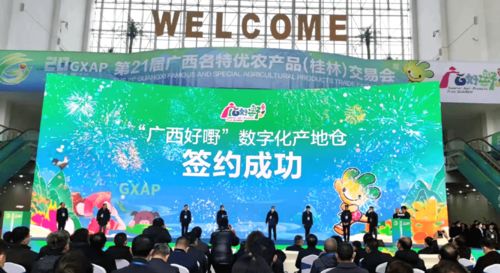 第21屆名特優(yōu)農(nóng)產(chǎn)品 桂林 交易會今日開幕