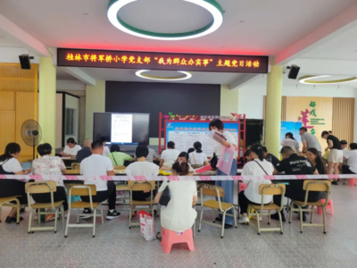 黨建引領聚合力 便民服務零距離--桂林市將軍橋小學黨支部開展&ldquo;我為群眾辦實事&rdquo;主題黨日活動