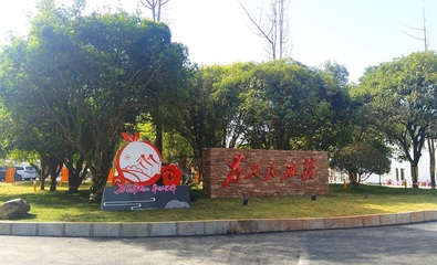 桂林全州: 新型城鎮化建設讓&ldquo;大橙小鎮&rdquo;展新顏