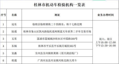 周末交管窗口 不打烊 桂林交警服務更便民