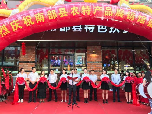 南部特色農產品展銷館 國慶 出道 近200種特色農產品備受青睞