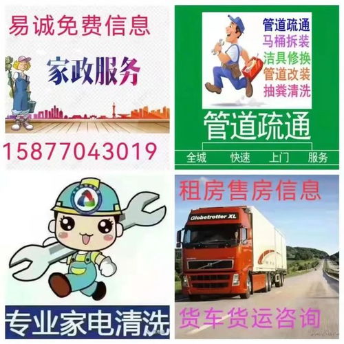 帶圖便民 恒杰二手車交易 桂林在建學區(qū)房預售 長期大量回收舊衣等