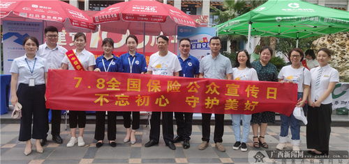 國富人壽開展 全國保險公眾宣傳日 活動