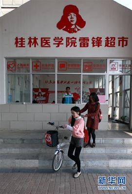 大學(xué)中的&ldquo;雷鋒超市&rdquo;