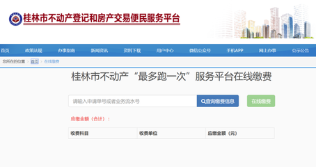 桂林市自然資源局