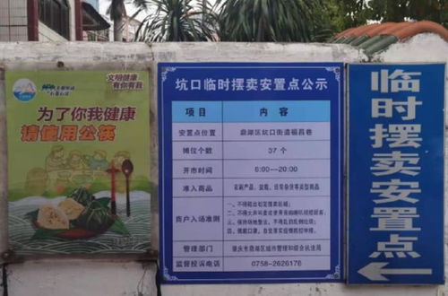 懷集開放臨時(shí)便民擺放點(diǎn)，桂林城市管理升級(jí)