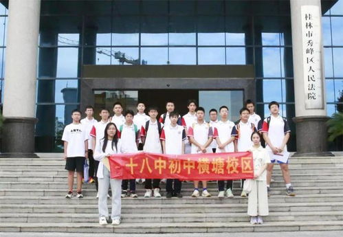 法治護(hù)航 助力成長 桂林市秀峰區(qū)人民法院舉辦公眾開放日活動