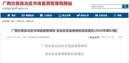 桂林3家食品廠商產(chǎn)品抽檢不合格，涉及糕點、飲料、白酒