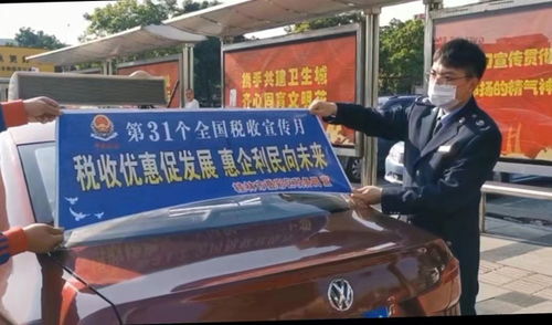 疊彩區多彩稅宣送春風 便民服務不止步