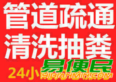 桂林七星區專業吸糞清掏與管道疏通服務